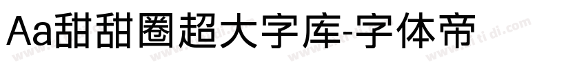 Aa甜甜圈超大字库字体转换