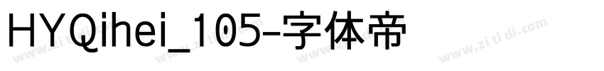 HYQihei_105字体转换