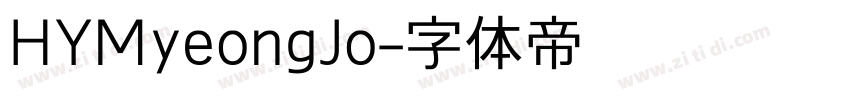 HYMyeongJo字体转换