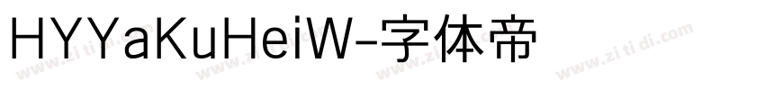 HYYaKuHeiW字体转换