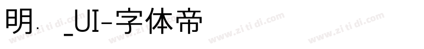 明兰_UI字体转换