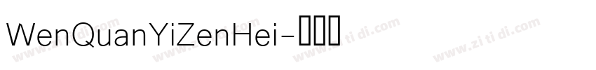 WenQuanYiZenHei字体转换