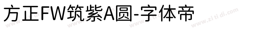 方正FW筑紫A圆字体转换