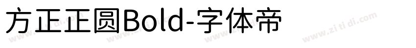 方正正圆Bold字体转换