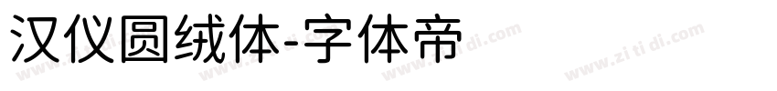 汉仪圆绒体字体转换