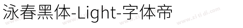 泳春黑体-Light字体转换