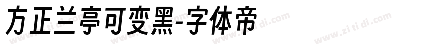 方正兰亭可变黑字体转换