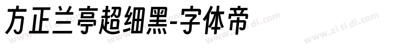 方正兰亭超细黑字体转换