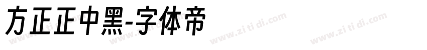 方正正中黑字体转换