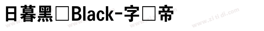 日暮黑体Black字体转换