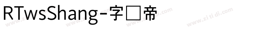 RTwsShang字体转换