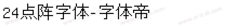 24点阵字体字体转换