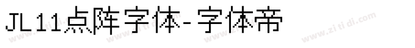 JL11点阵字体字体转换