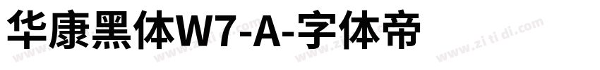 华康黑体W7-A字体转换