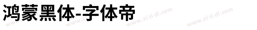 鸿蒙黑体字体转换