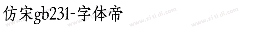 仿宋gb231字体转换