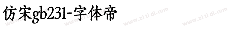 仿宋gb231字体转换