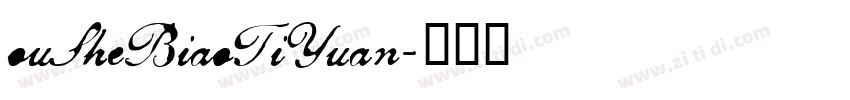 ouSheBiaoTiYuan字体转换