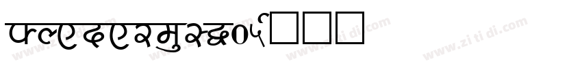 FledermausW05字体转换