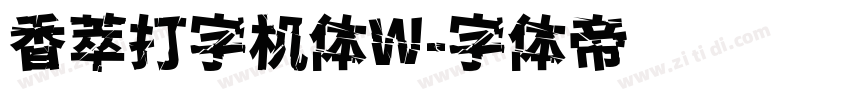 香萃打字机体W字体转换