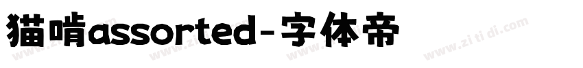 猫啃assorted字体转换