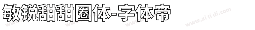 敏锐甜甜圈体字体转换