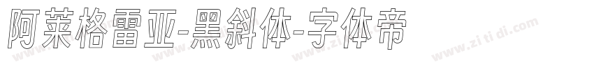 阿莱格雷亚-黑斜体字体转换