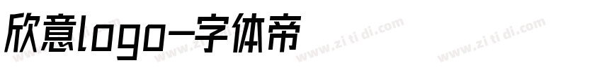 欣意logo字体转换