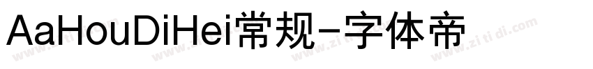 AaHouDiHei常规字体转换