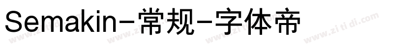 Semakin-常规字体转换