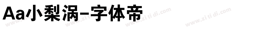 Aa小梨涡字体转换