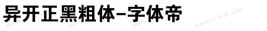 异开正黑粗体字体转换