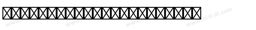 HiraginoSansCNS-W3字体转换