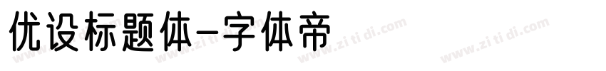 优设标题体字体转换