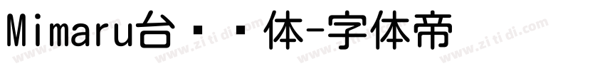 Mimaru台标圆体字体转换