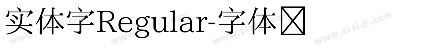 实体字Regular字体转换