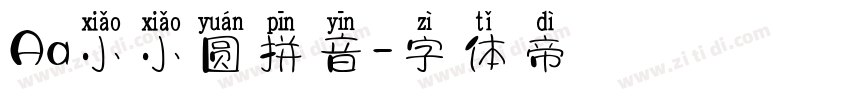 Aa小小圆拼音字体转换