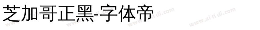 芝加哥正黑字体转换