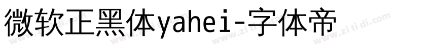 微软正黑体yahei字体转换