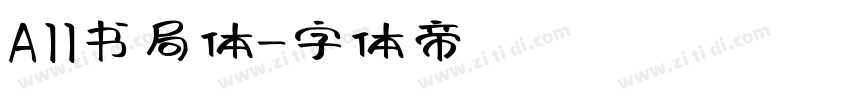 A11书局体字体转换