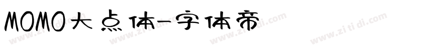 MOMO大点体字体转换