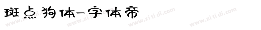 斑点狗体字体转换