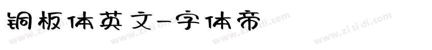 铜板体英文字体转换