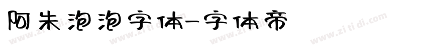 阿朱泡泡字体字体转换