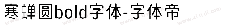 寒蝉圆bold字体字体转换