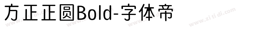 方正正圆Bold字体转换