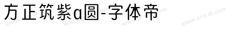 方正筑紫a圆字体转换