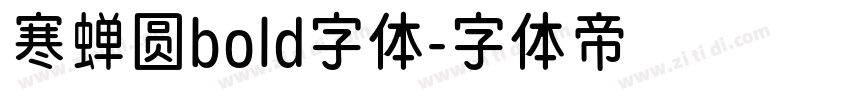 寒蝉圆bold字体字体转换