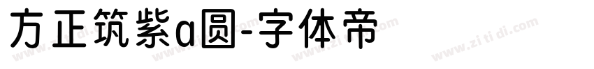 方正筑紫a圆字体转换