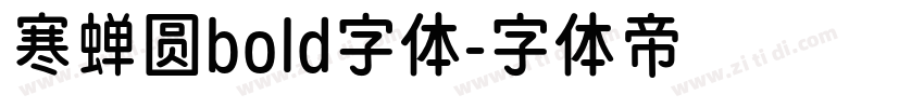 寒蝉圆bold字体字体转换